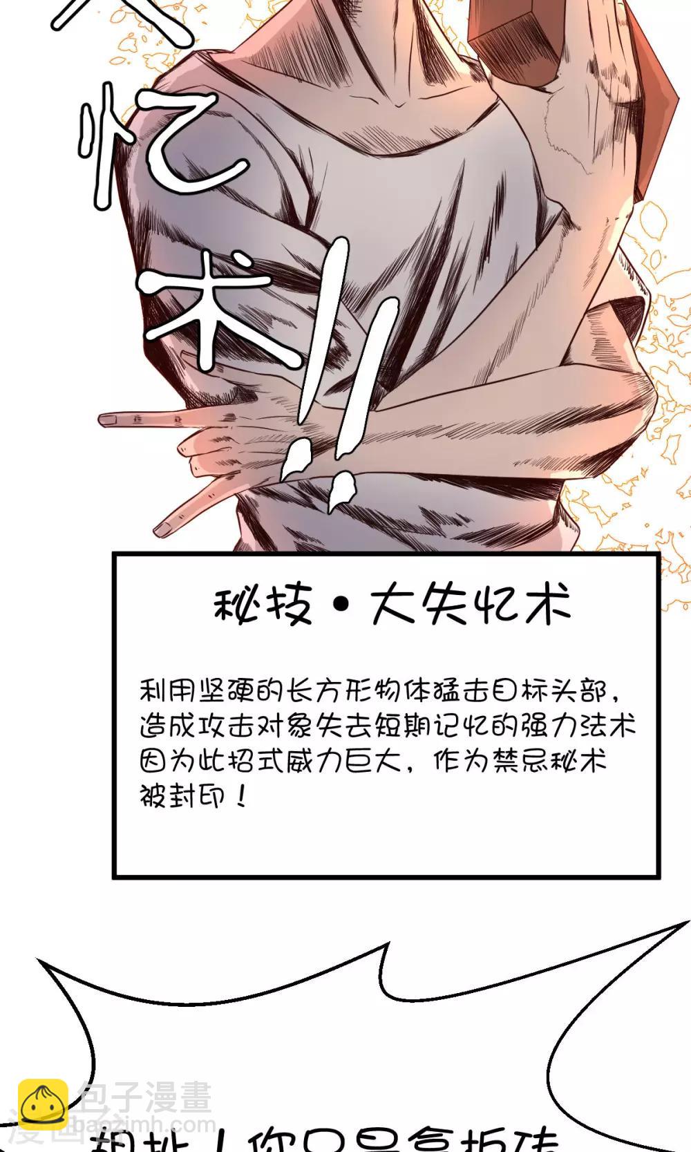 番外1 没有三度失控了！8