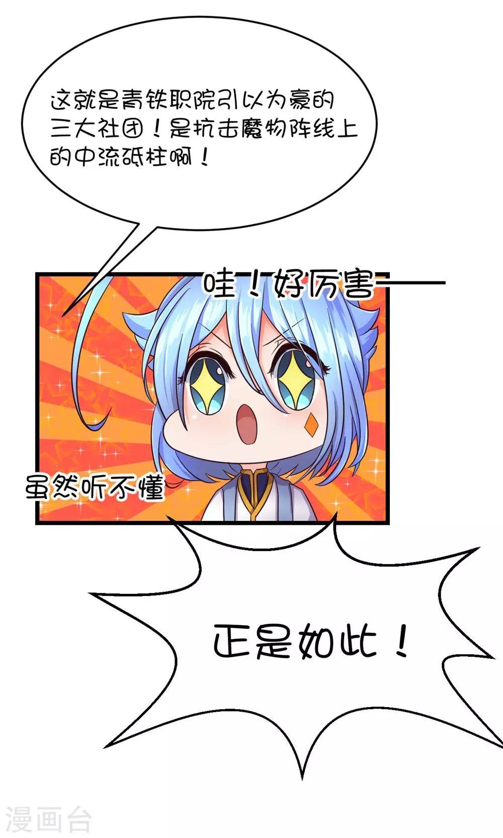 第20话12