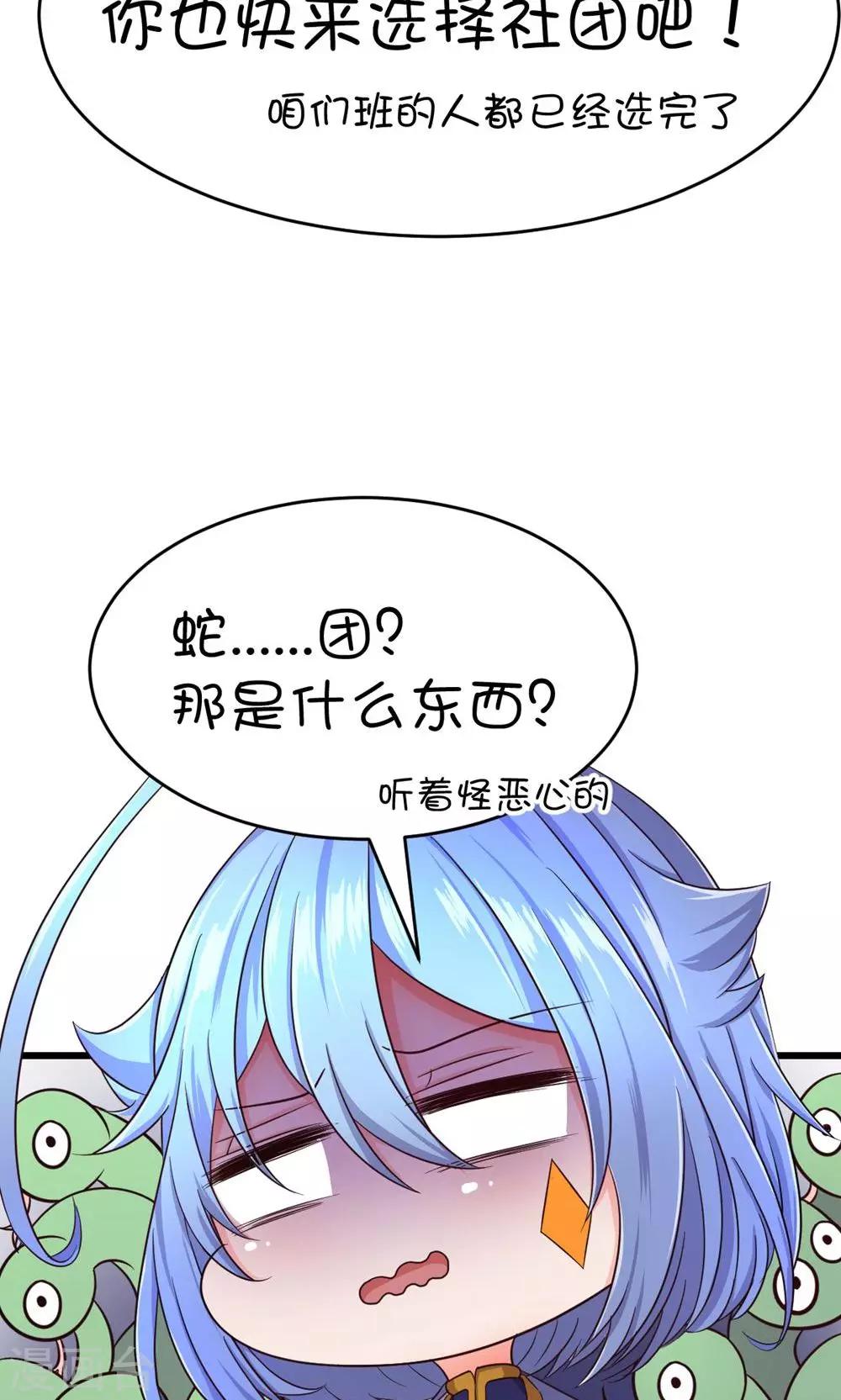 第20话8