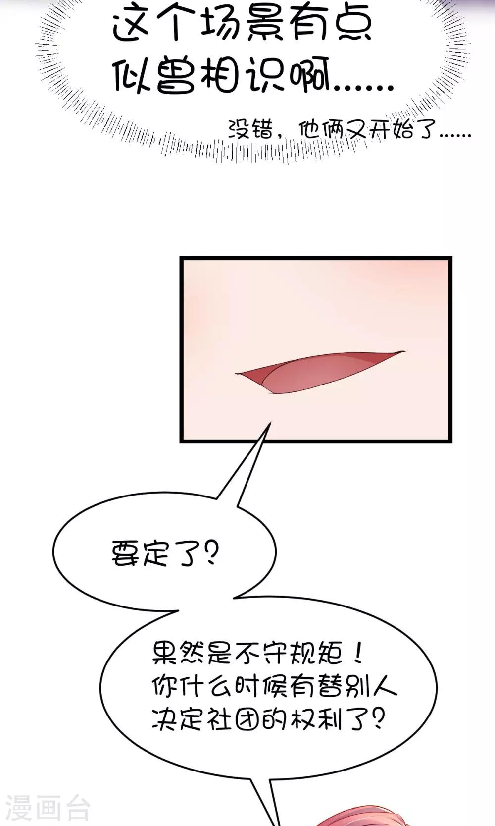 第21话3