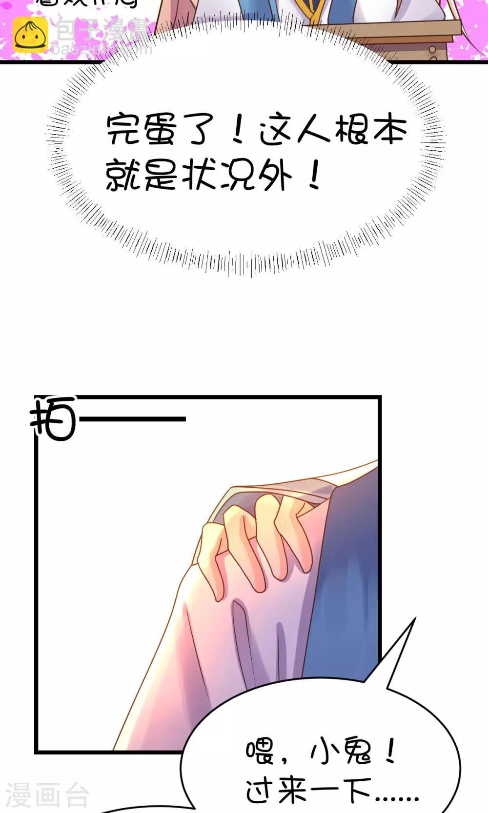第21话9