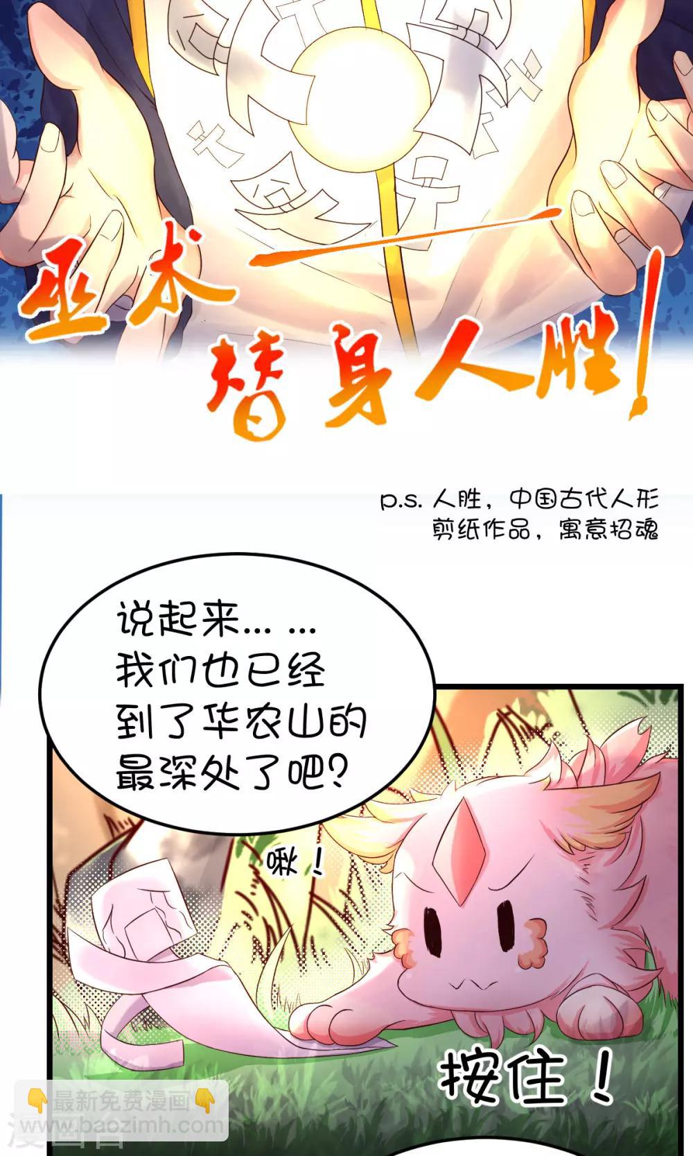 第31话10