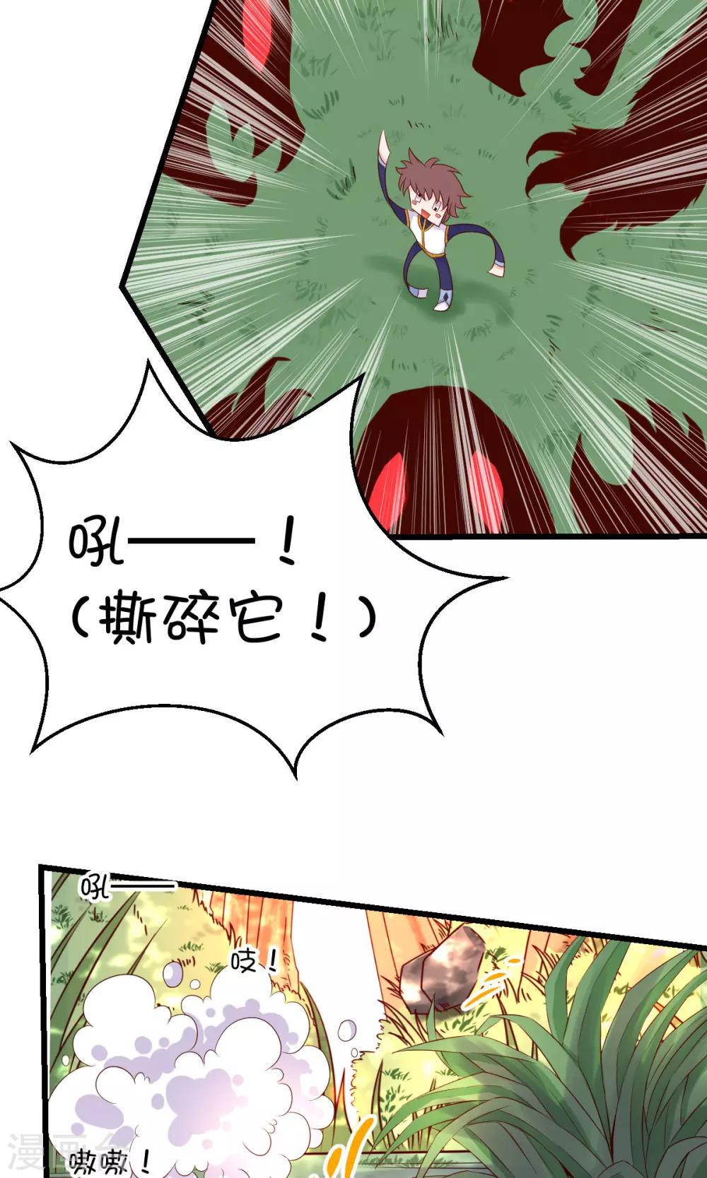 第31话6