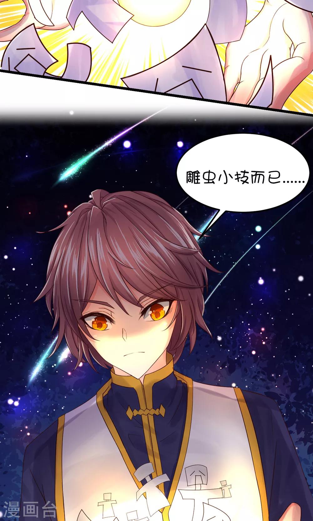 第31话9