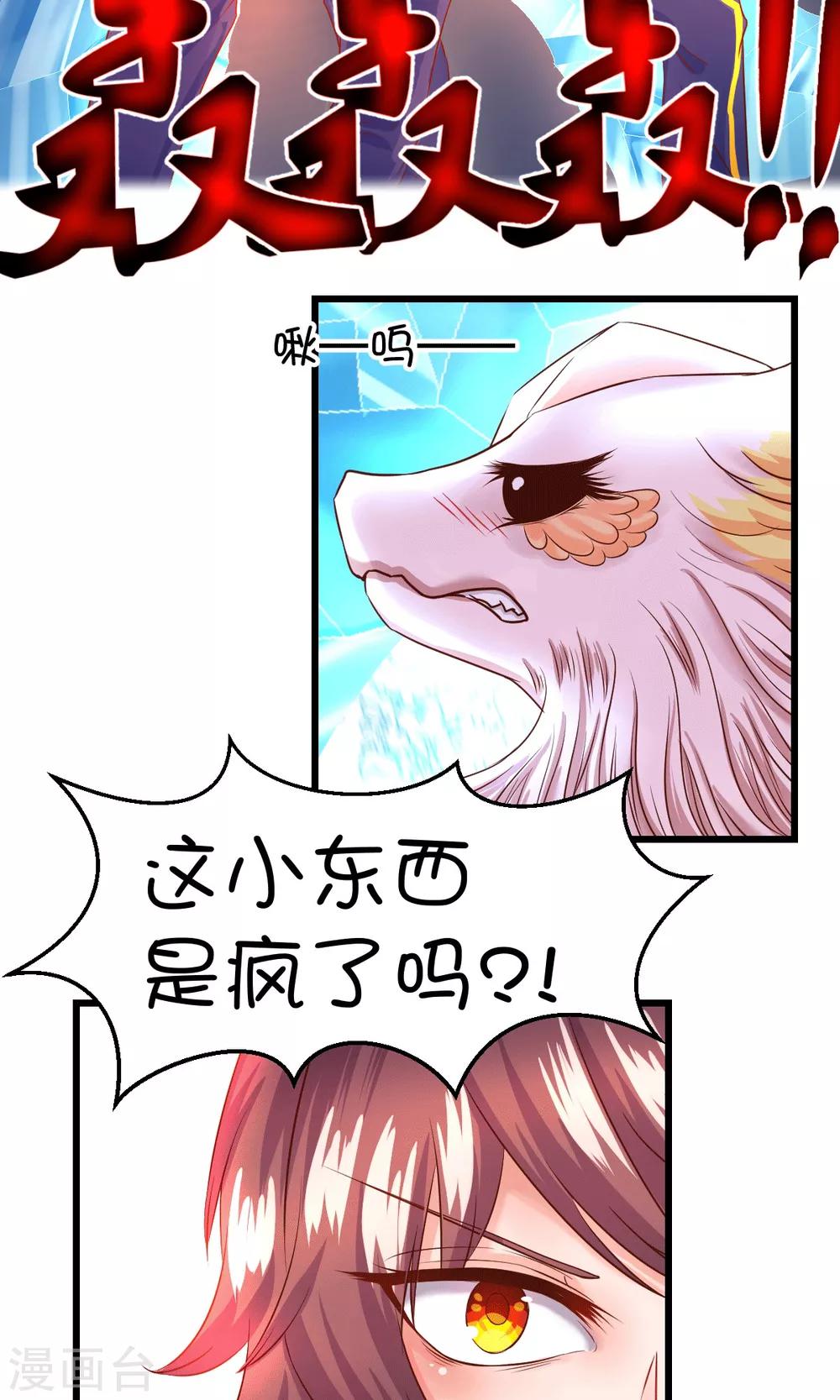 第35话3