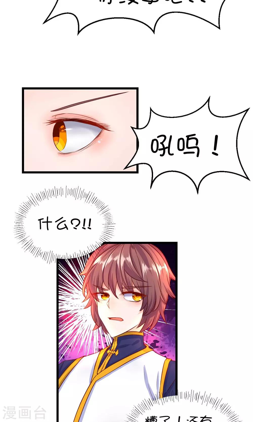 第36话10