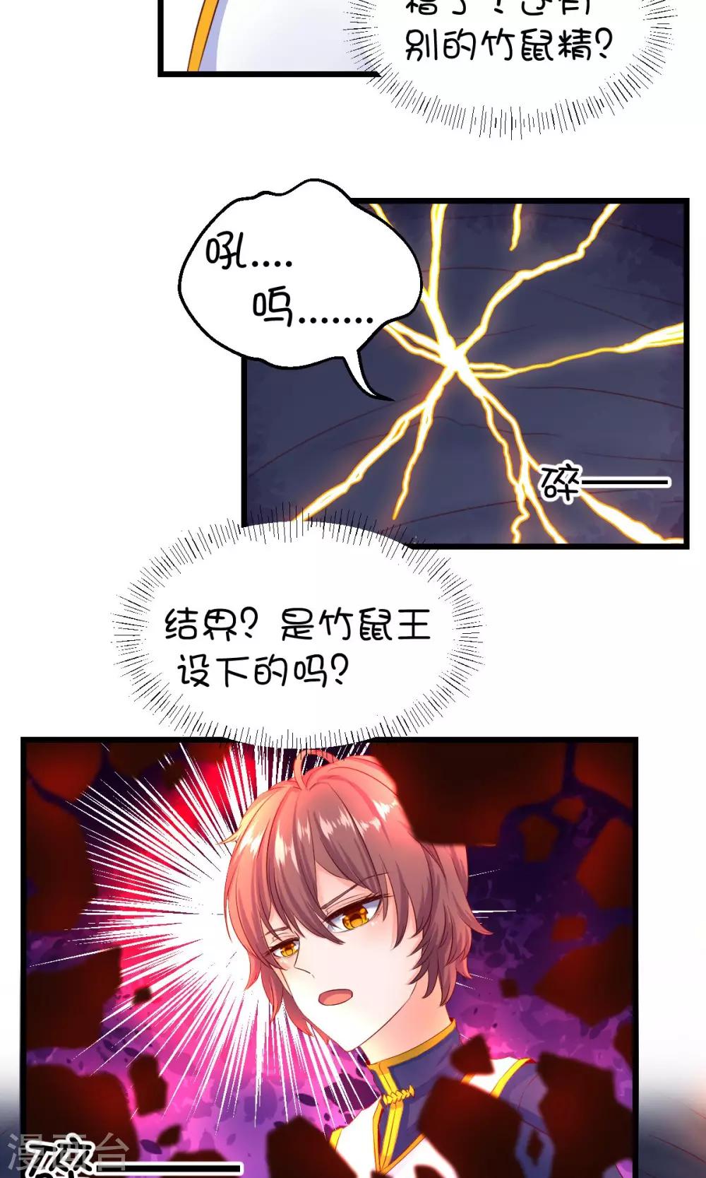 第36话11