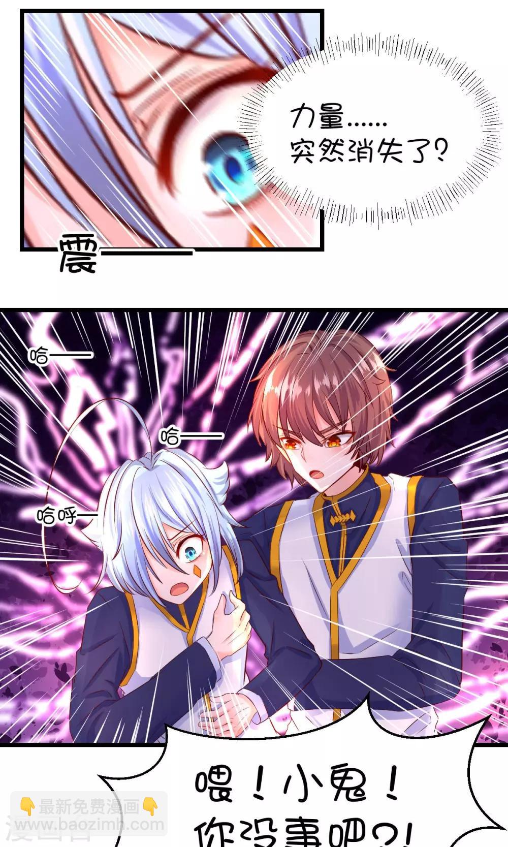 第36话9