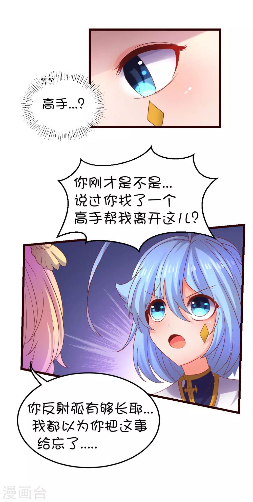 第38话23