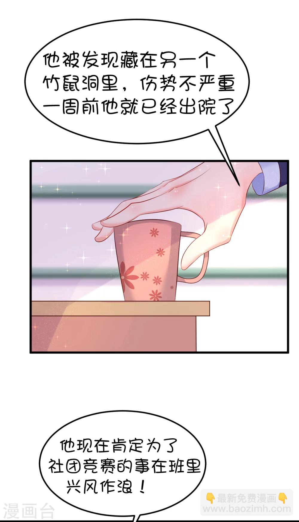 第39话14