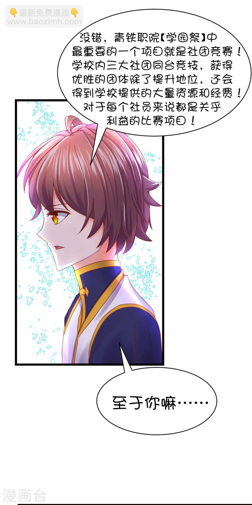第39话16