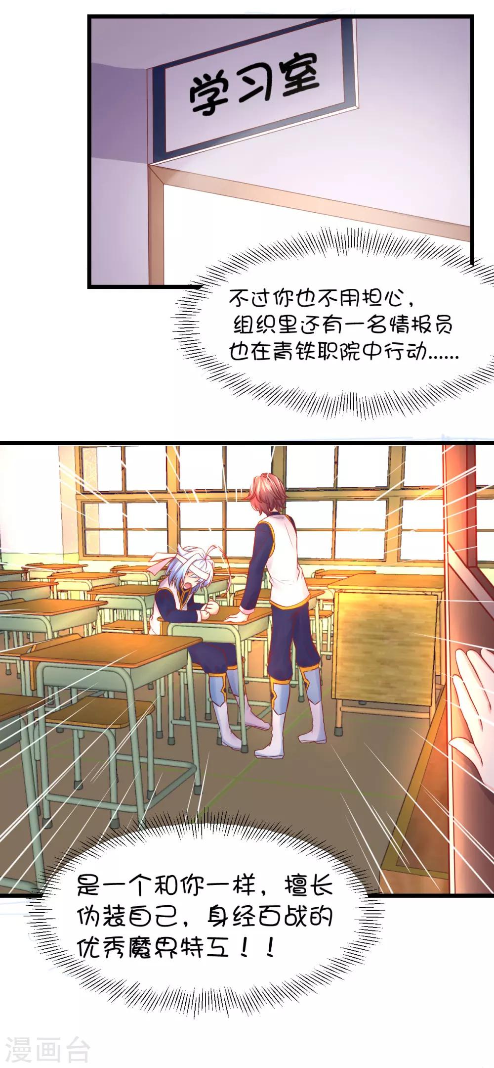 第40话12
