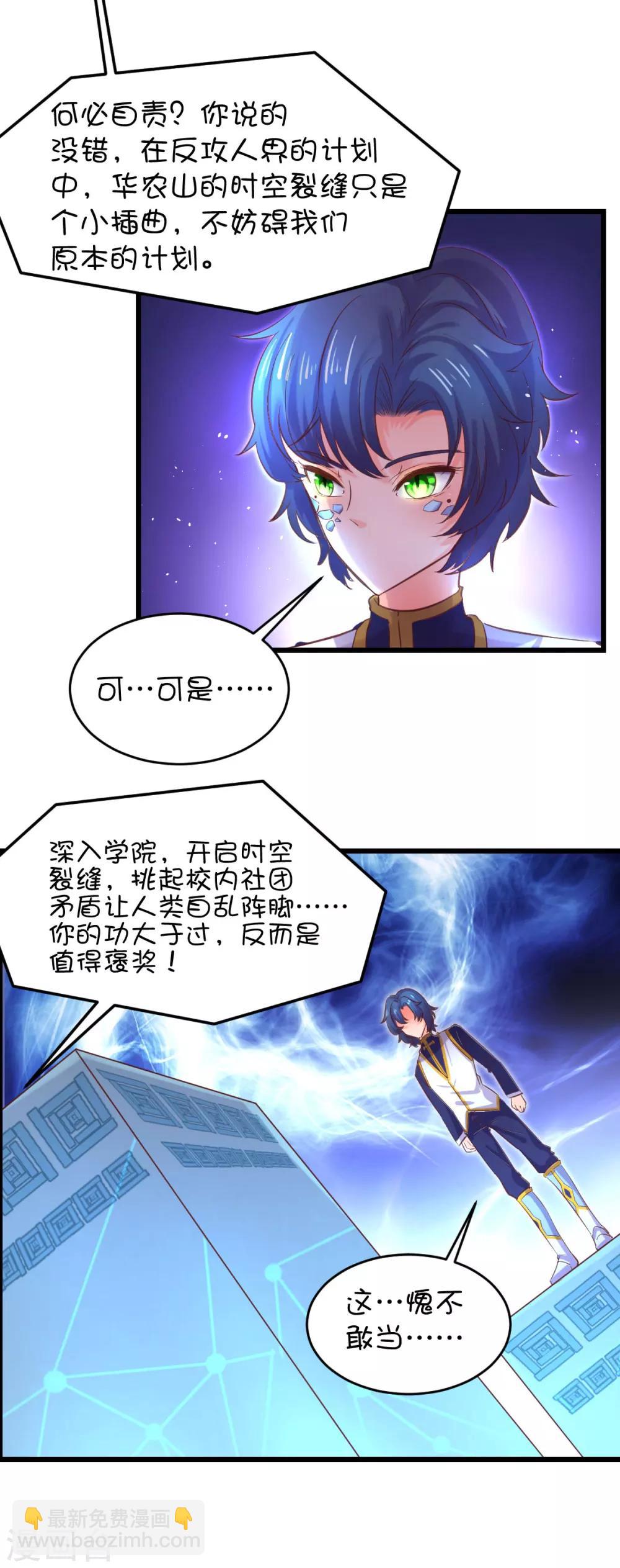 第40话7