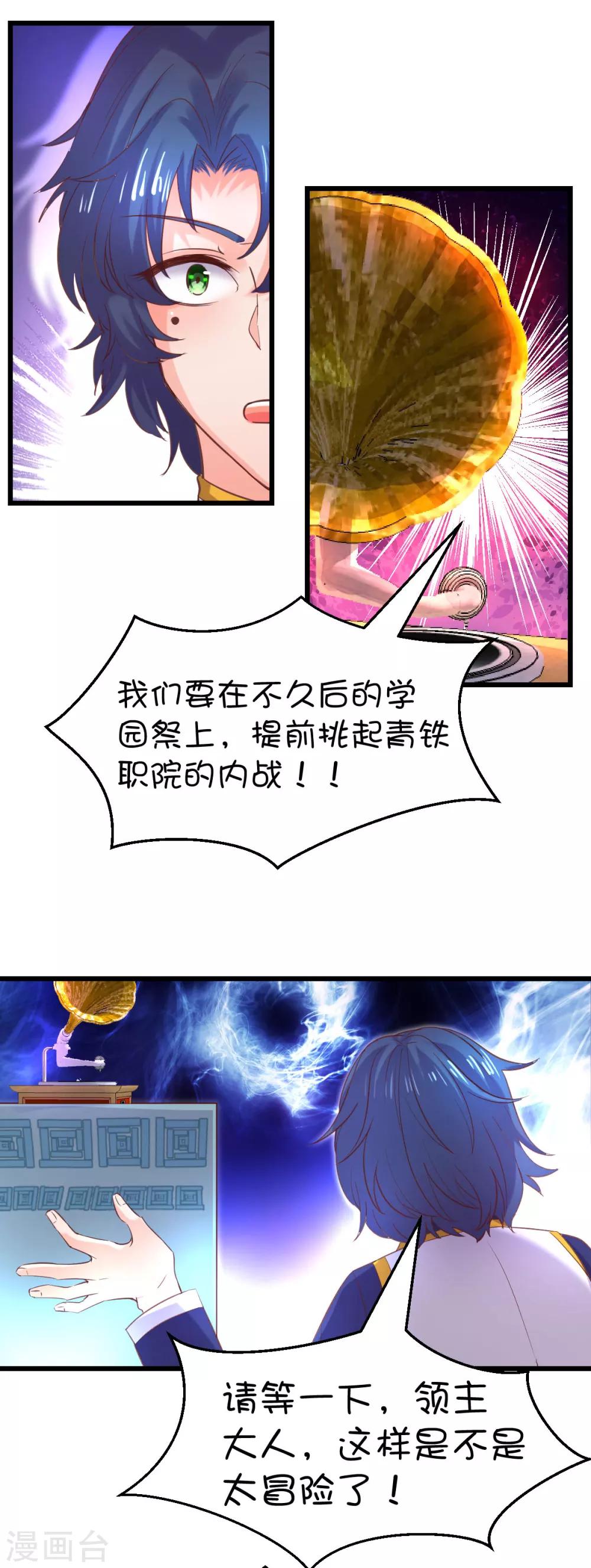 第40话9