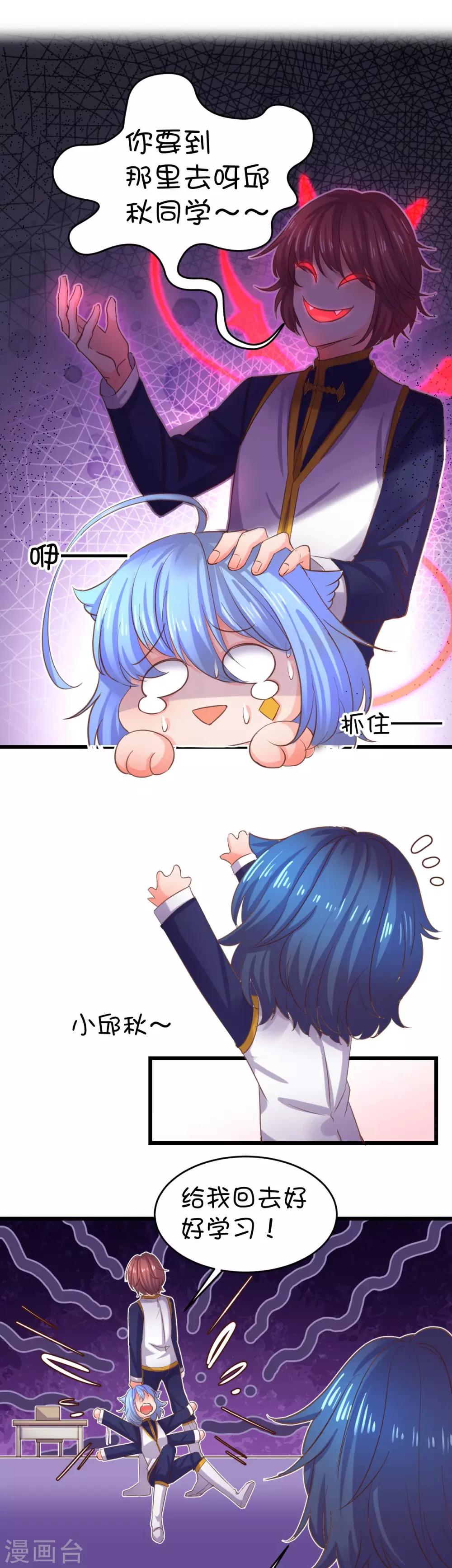 第41话5