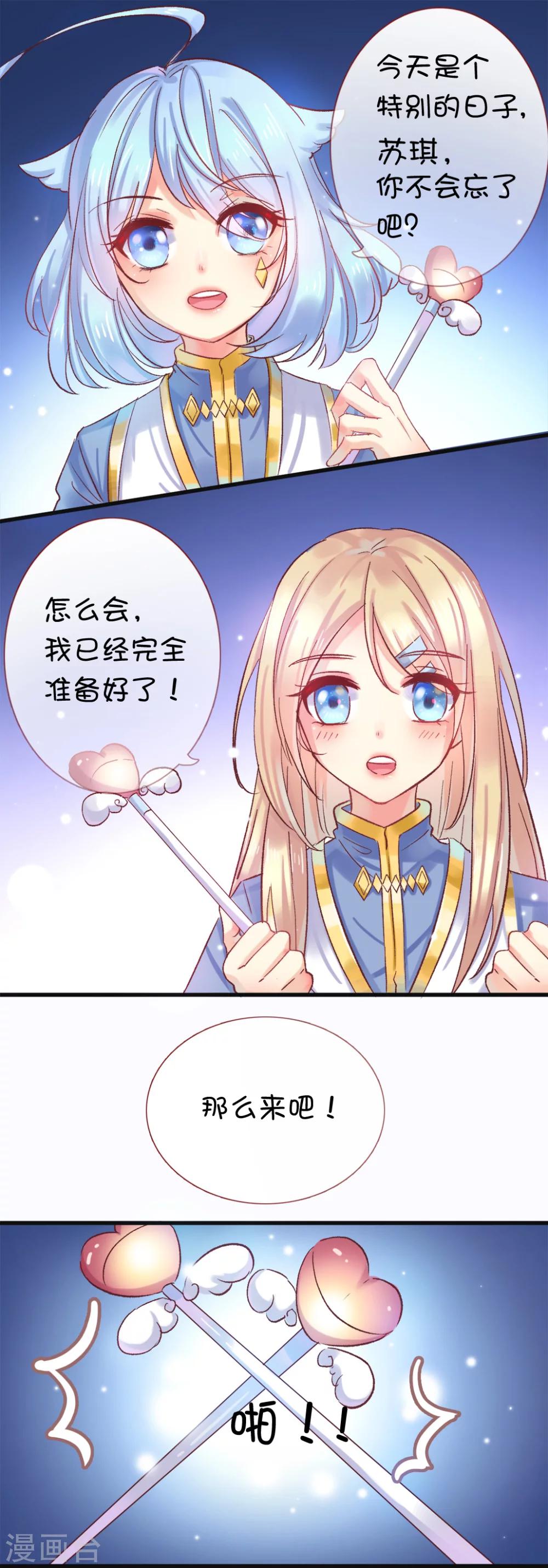 除夕特别篇0