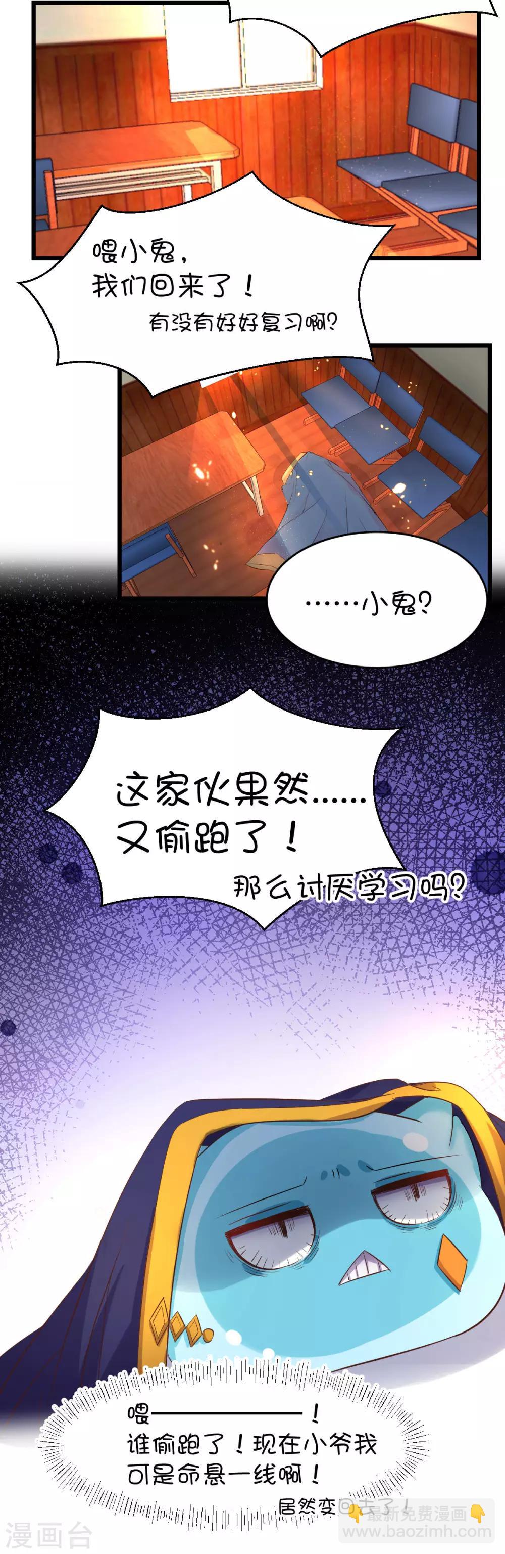第43话5