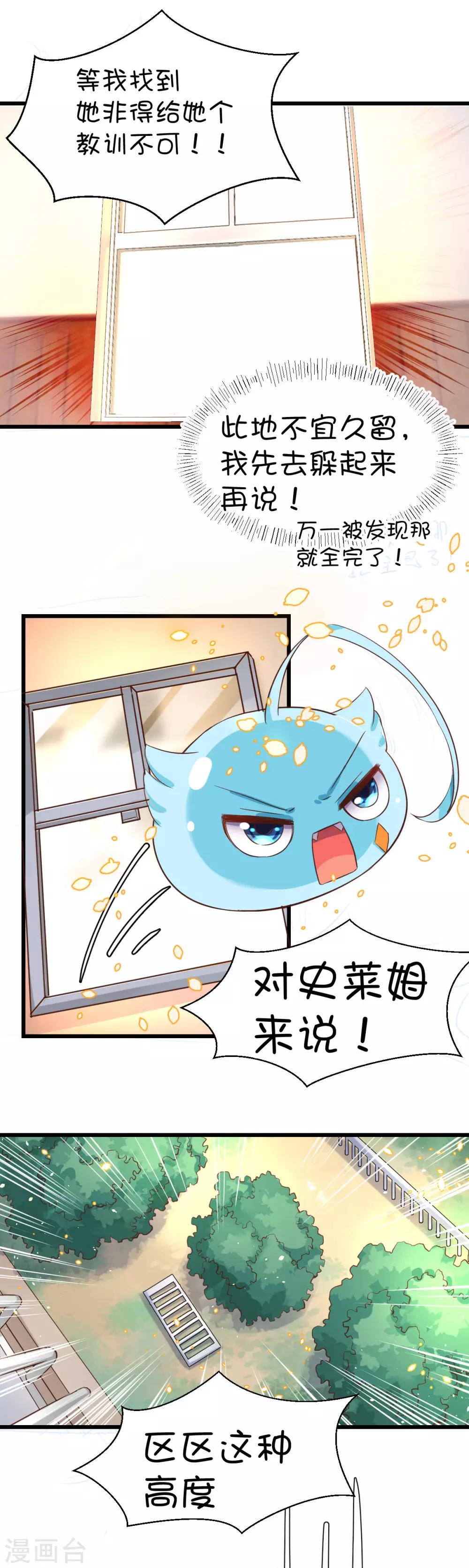第43话6