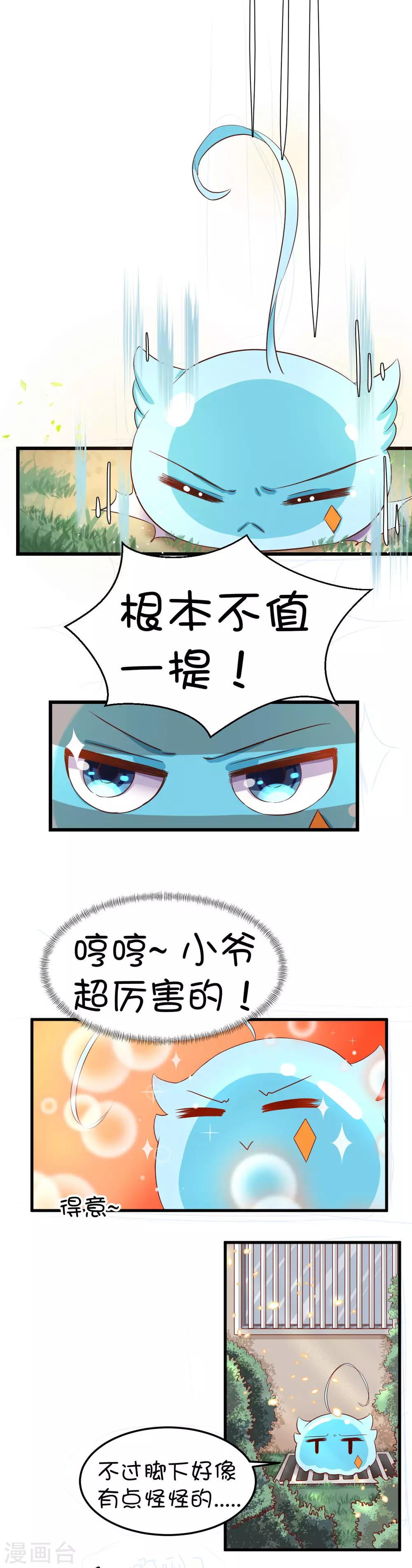 第43话7