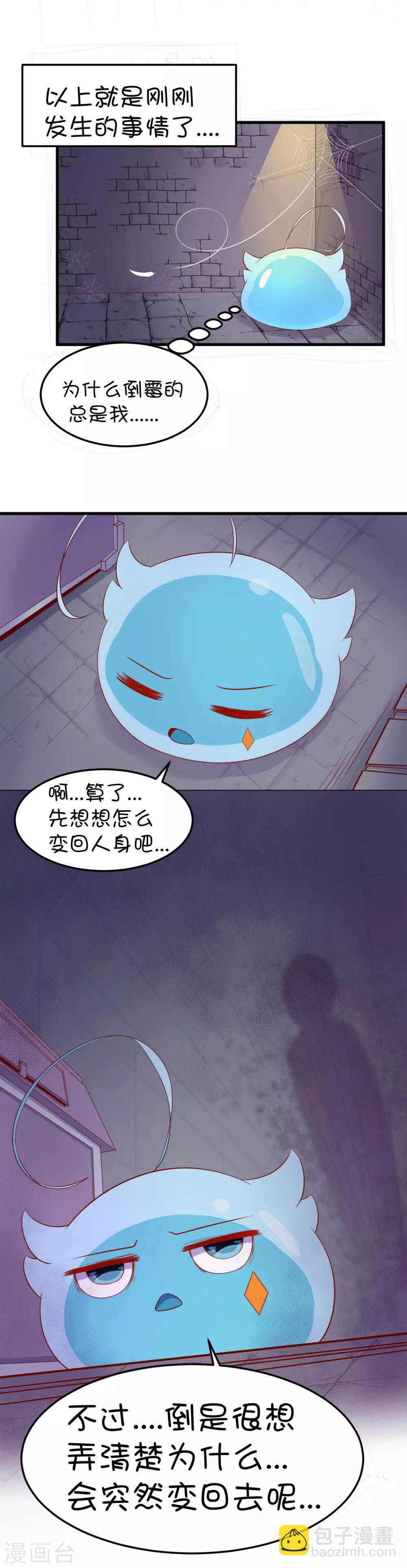 第43话9