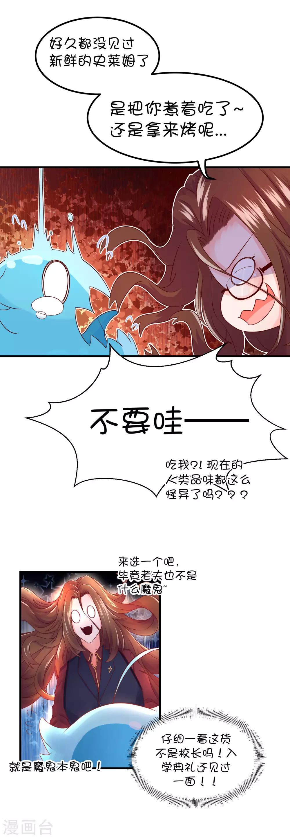 第44话4