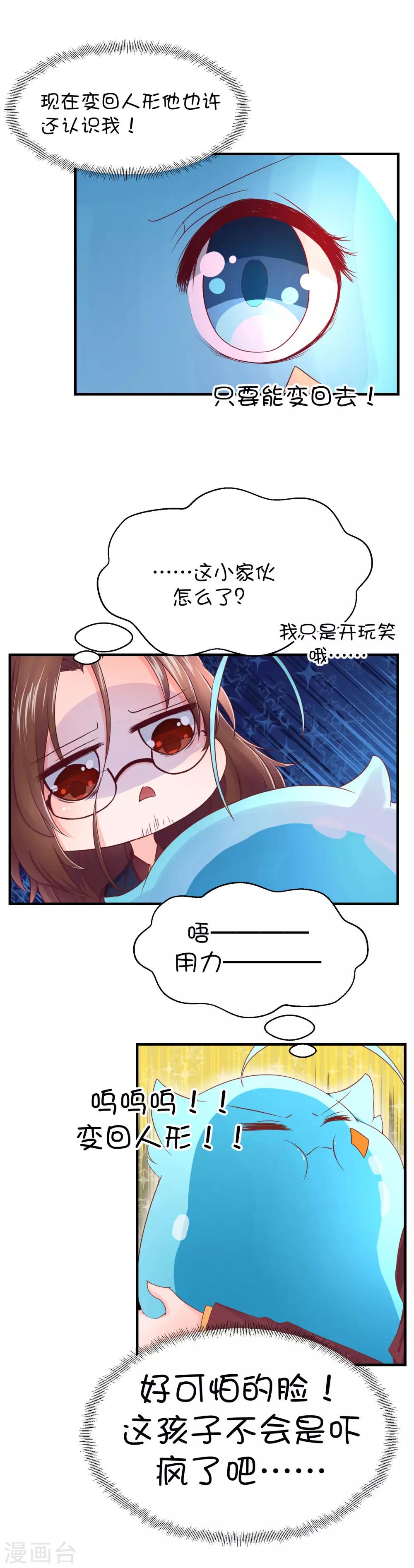 第44话5