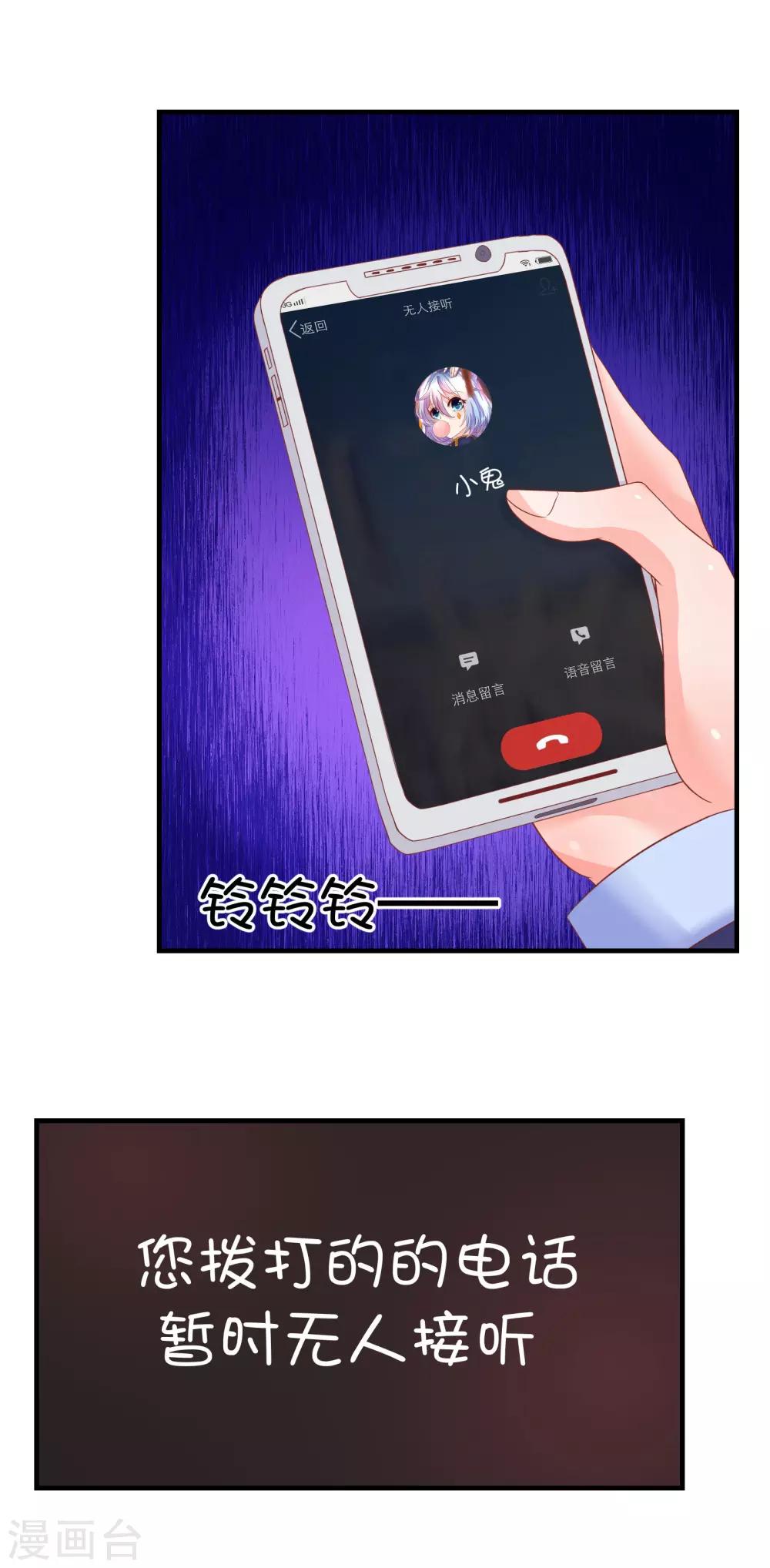 第44话9