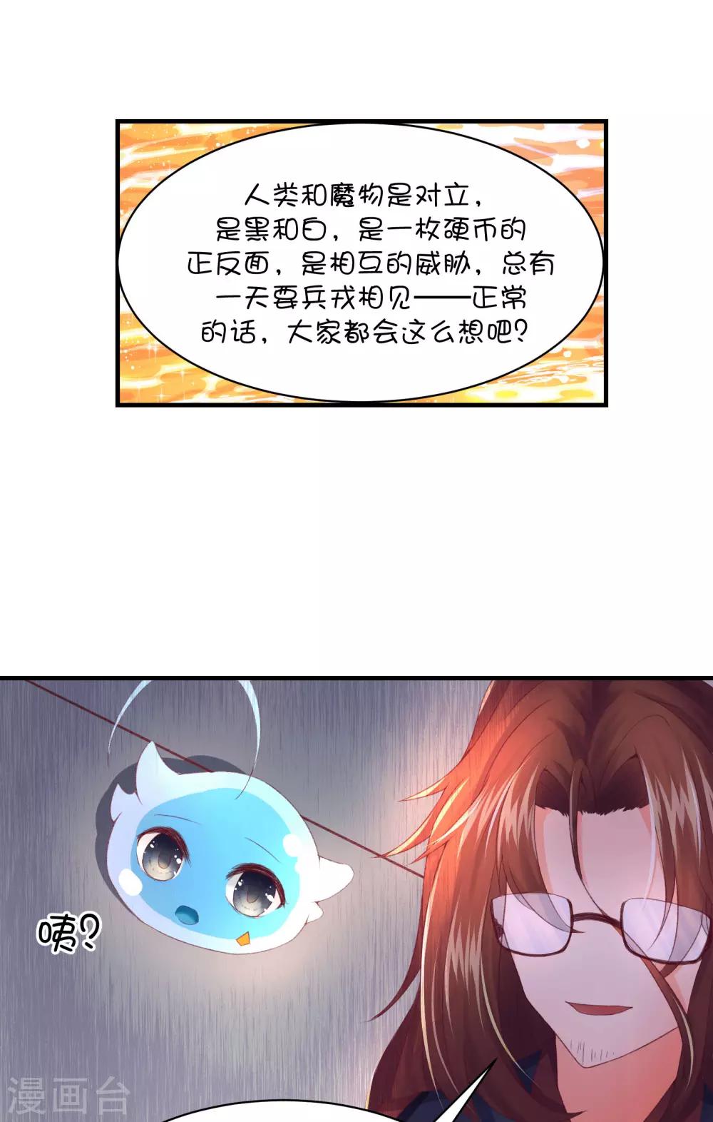 第45话11