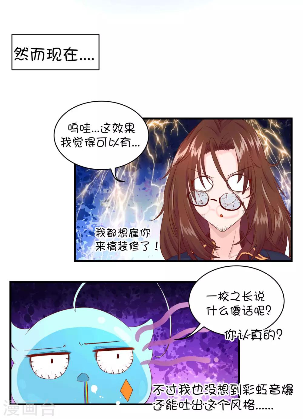 第45话3
