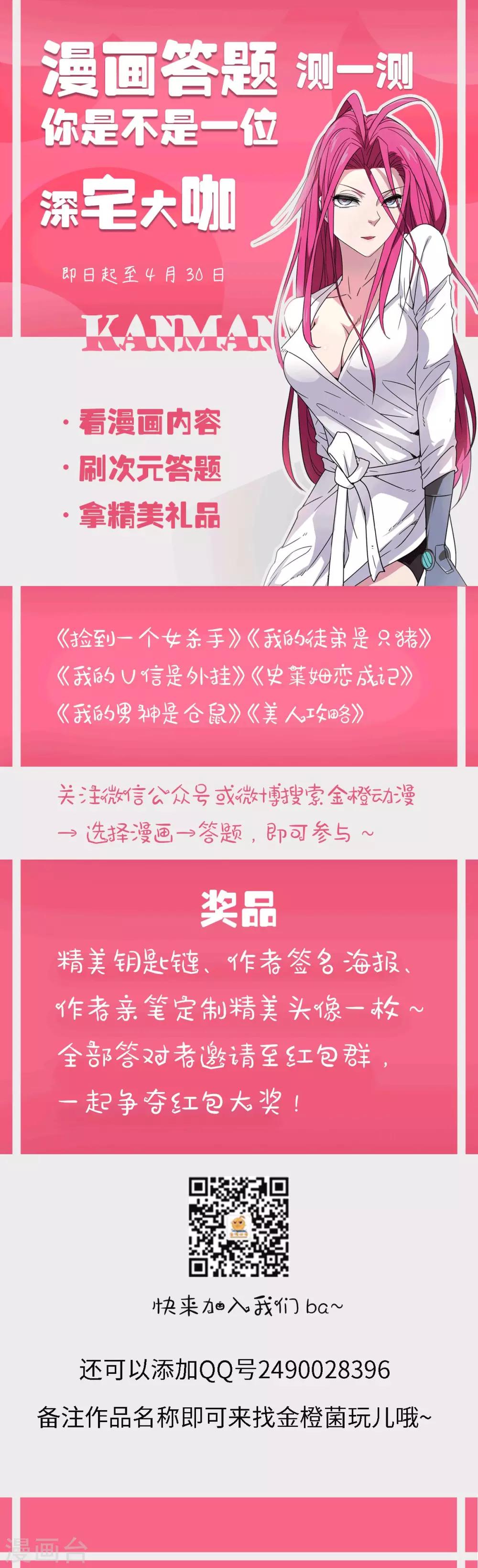 第56话21