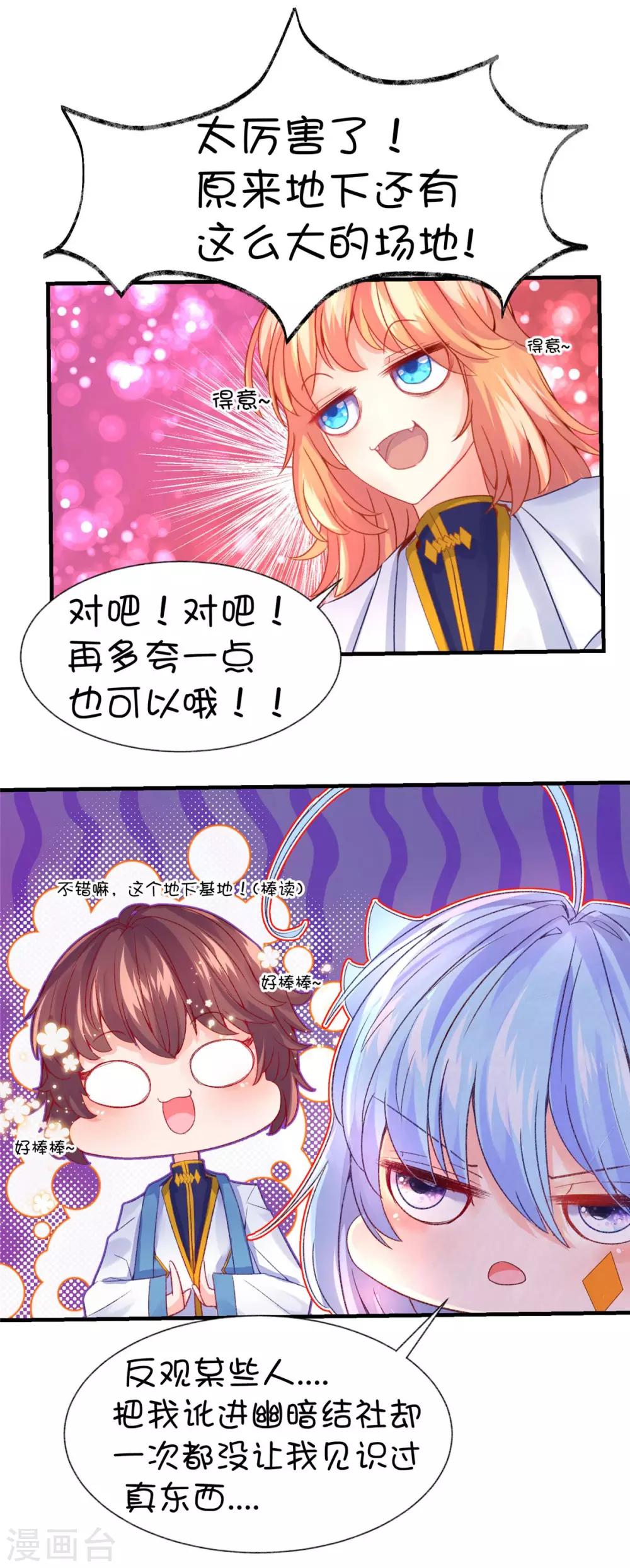第58话3
