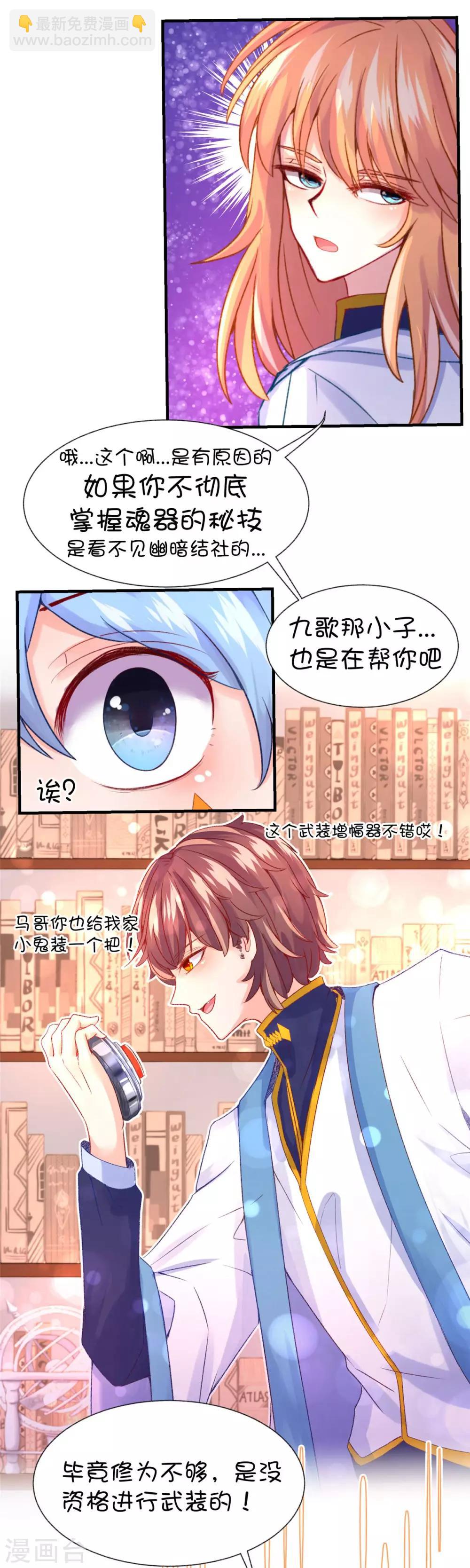 第58话4