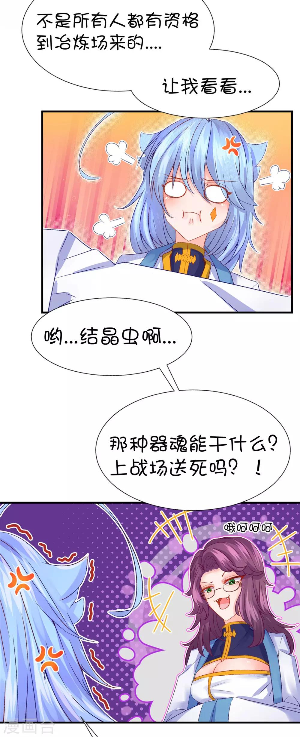 第59话2