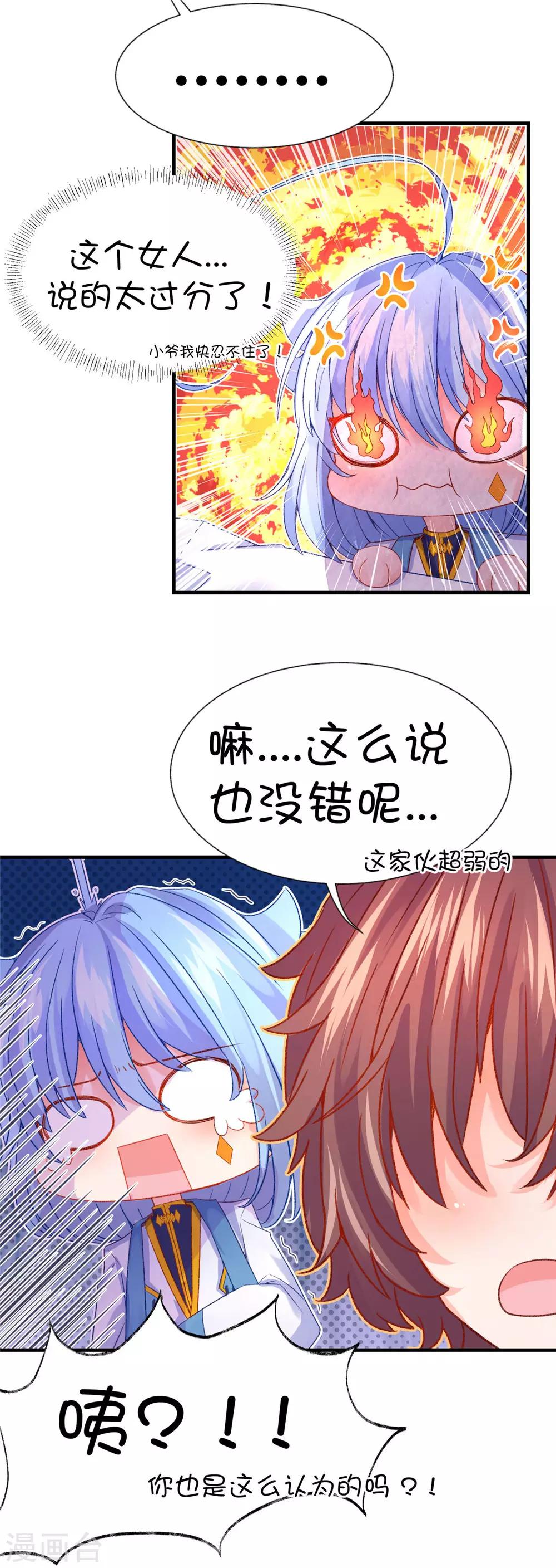 第59话3