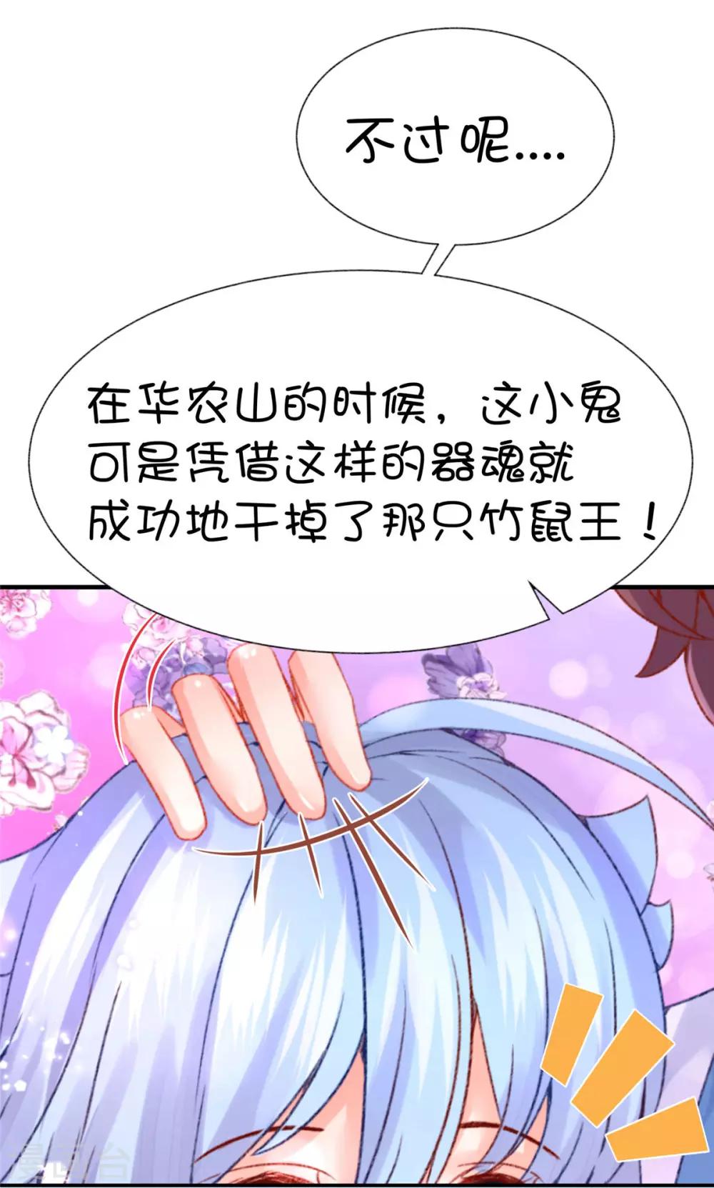 第59话4