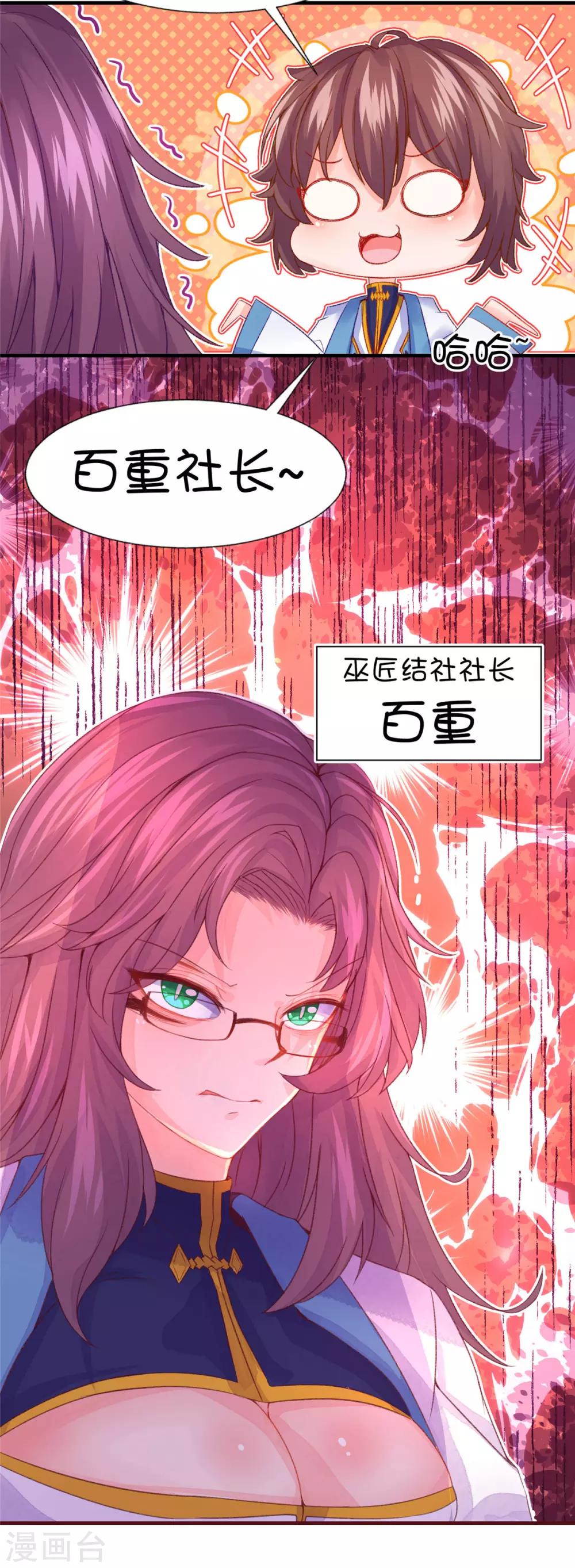 第59话6