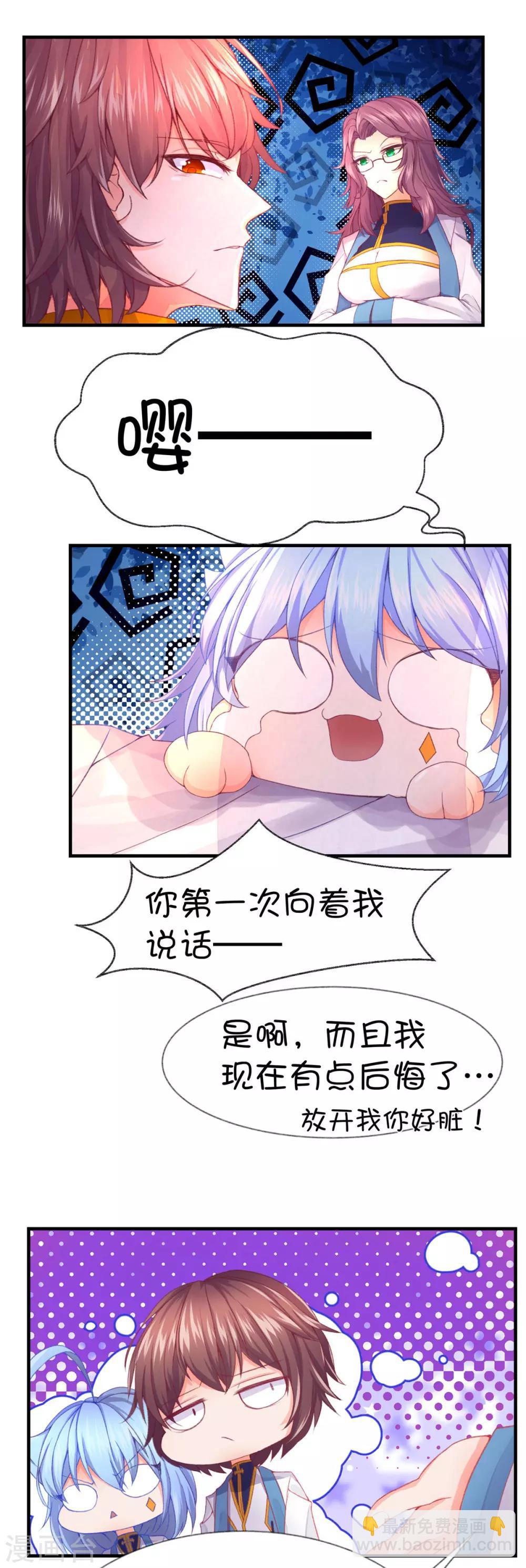 第59话7