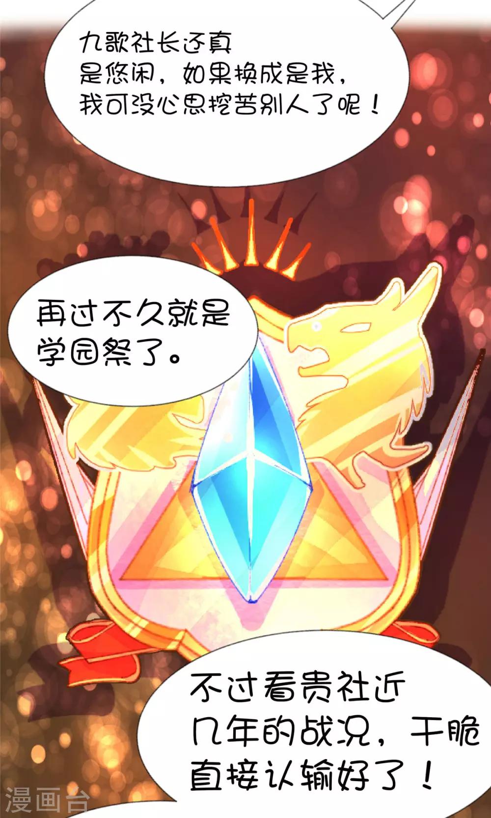 第59话8