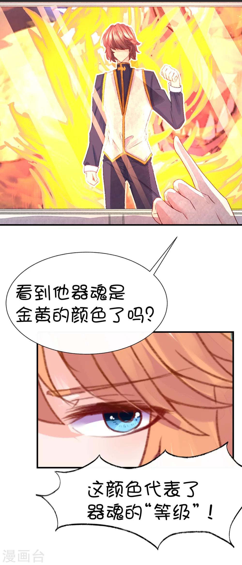 第62话8