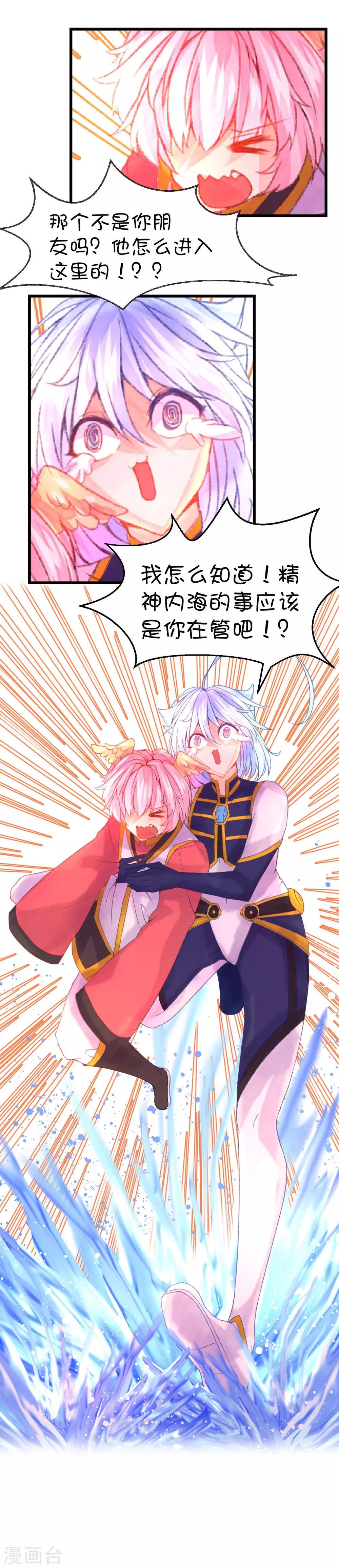 第66话6