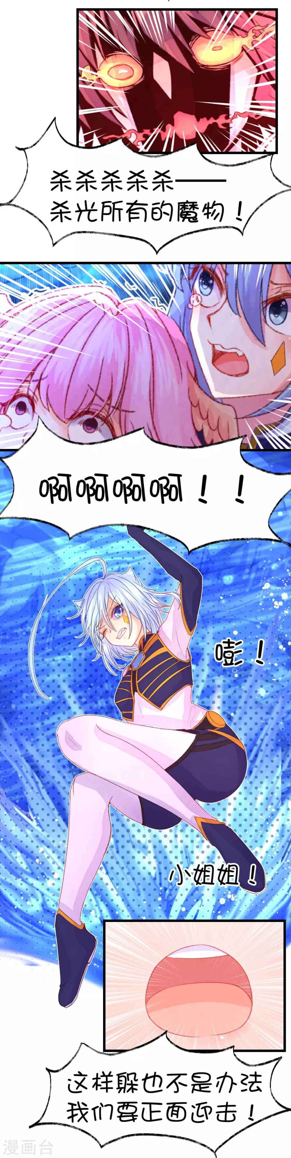 第66话8