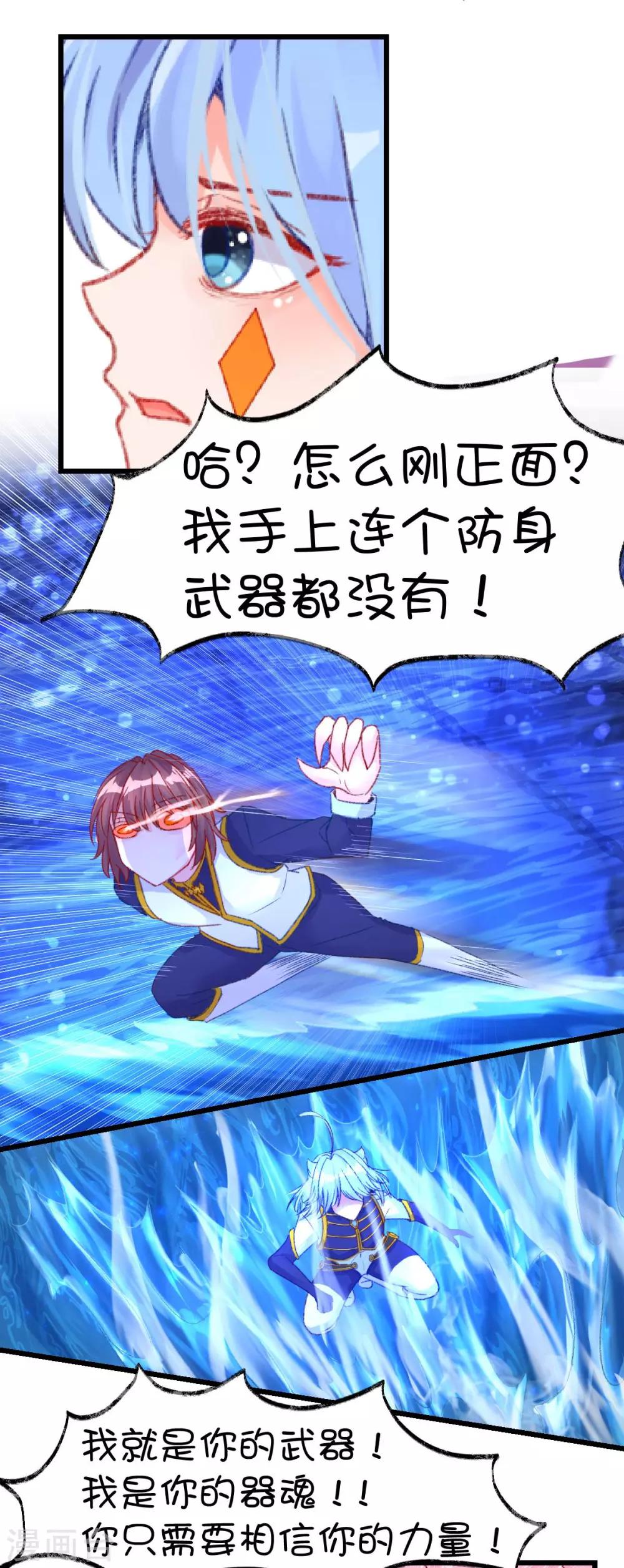 第66话9