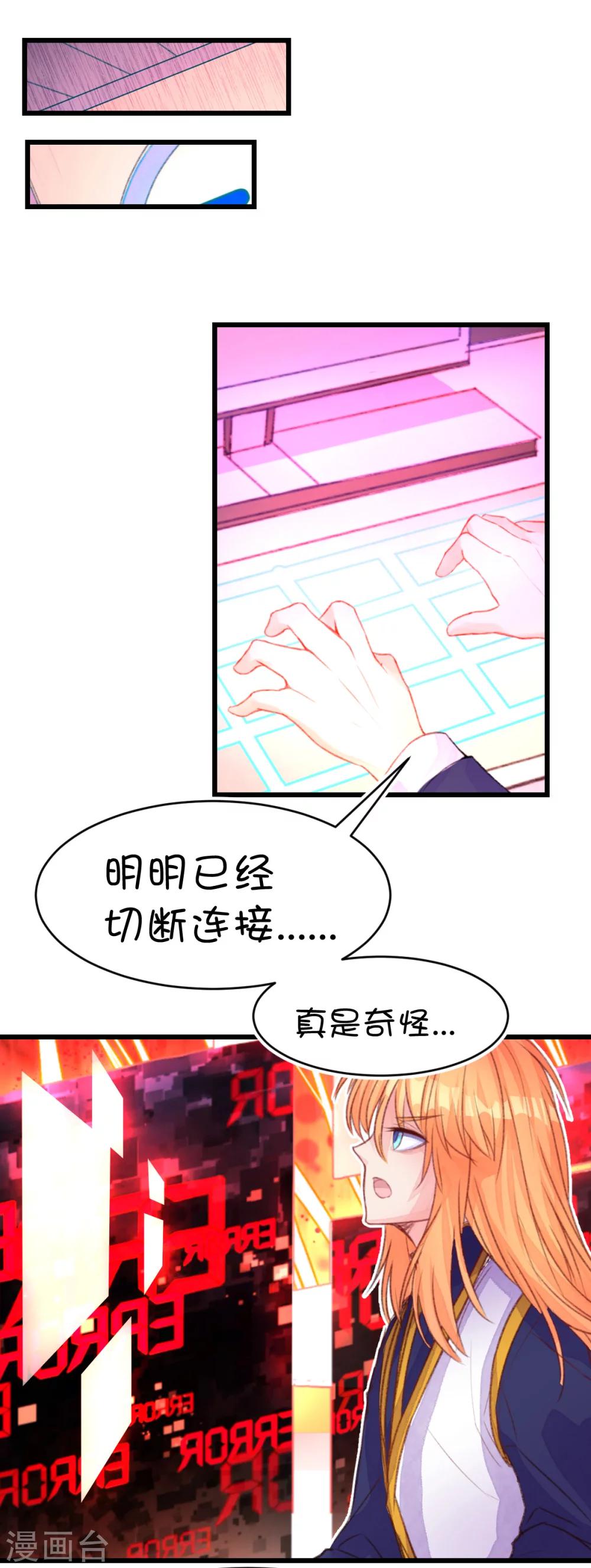 第67话10