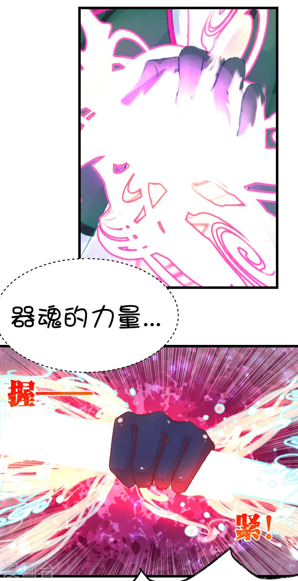 第67话3