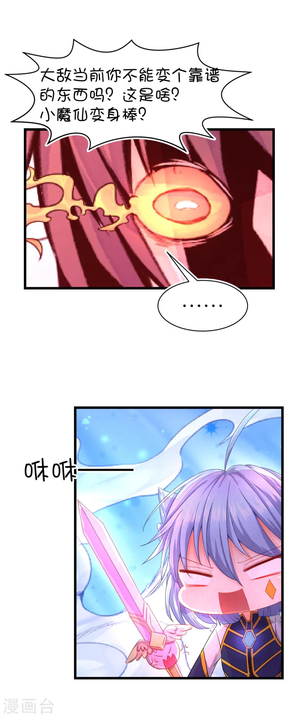 第67话8