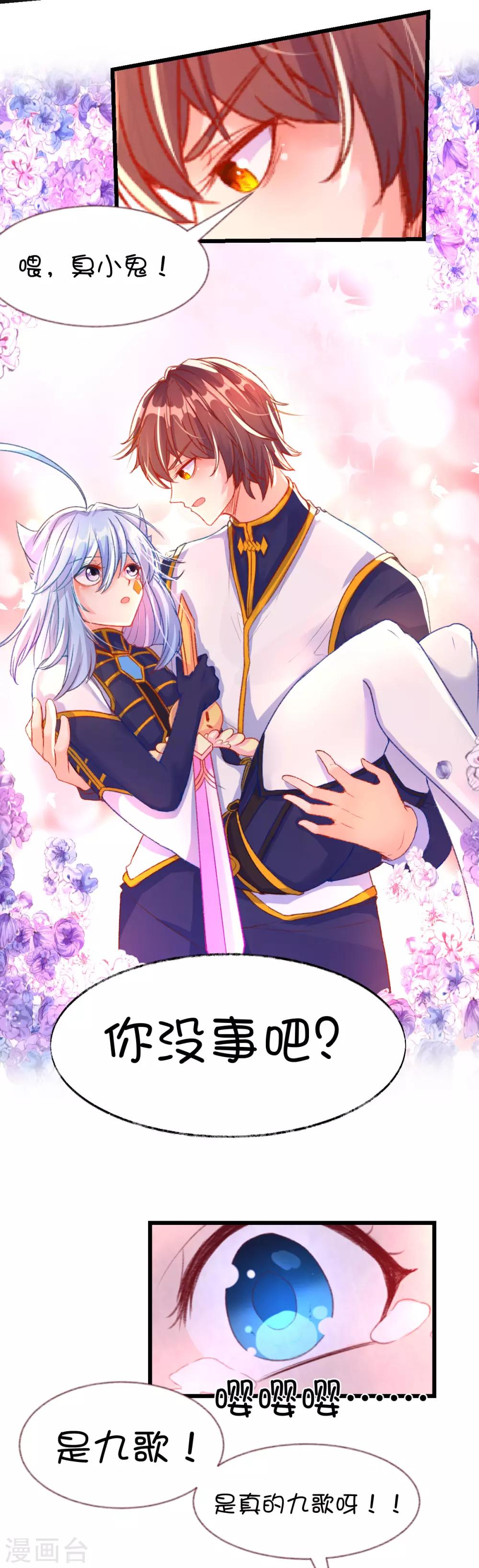 第69话4
