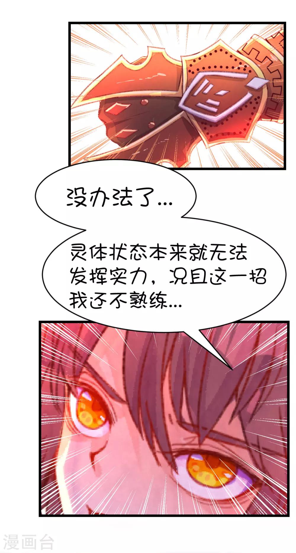 第69话8