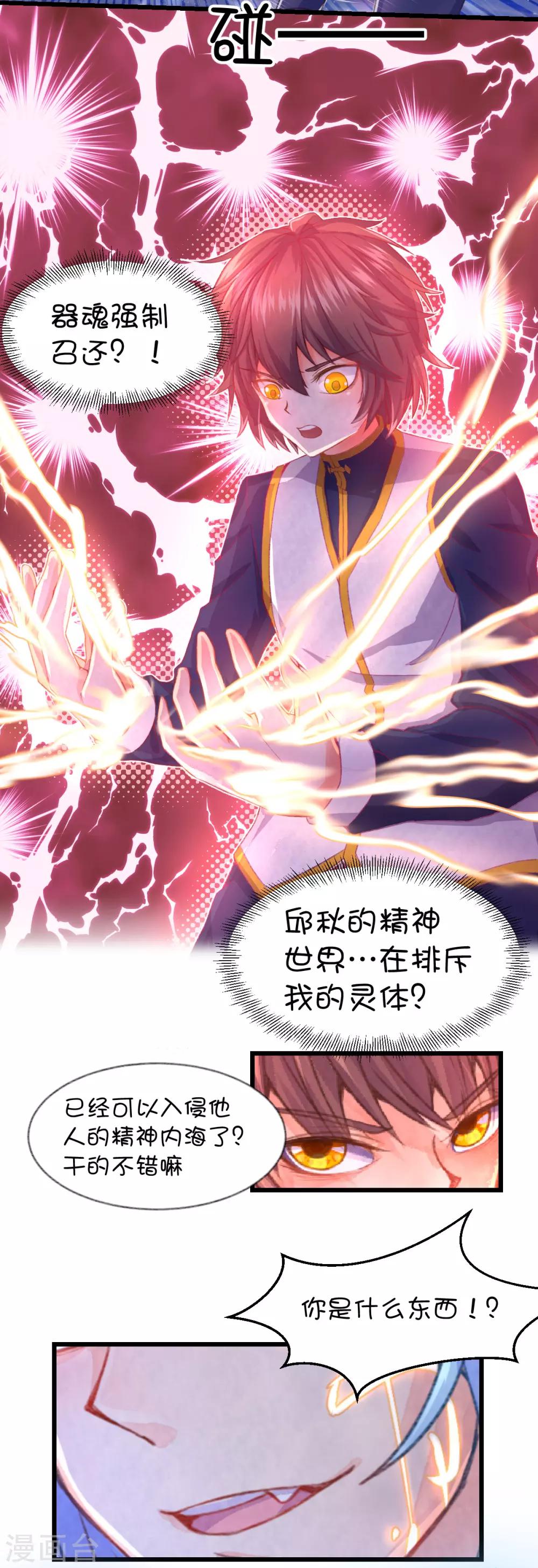 第70话10