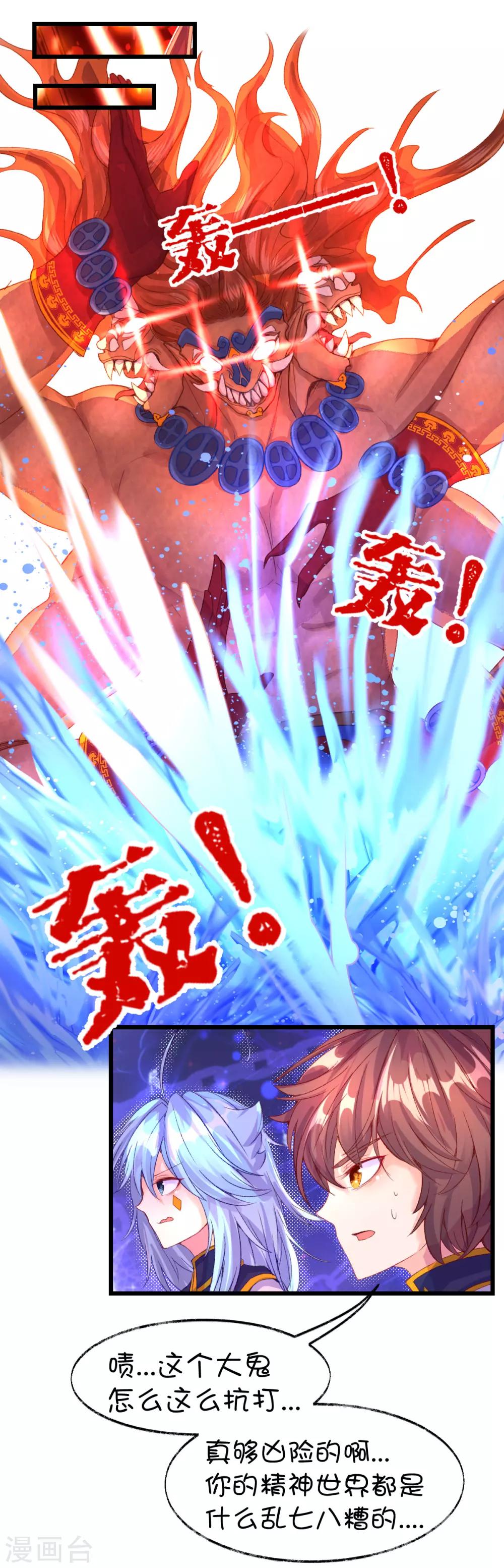 第70话3