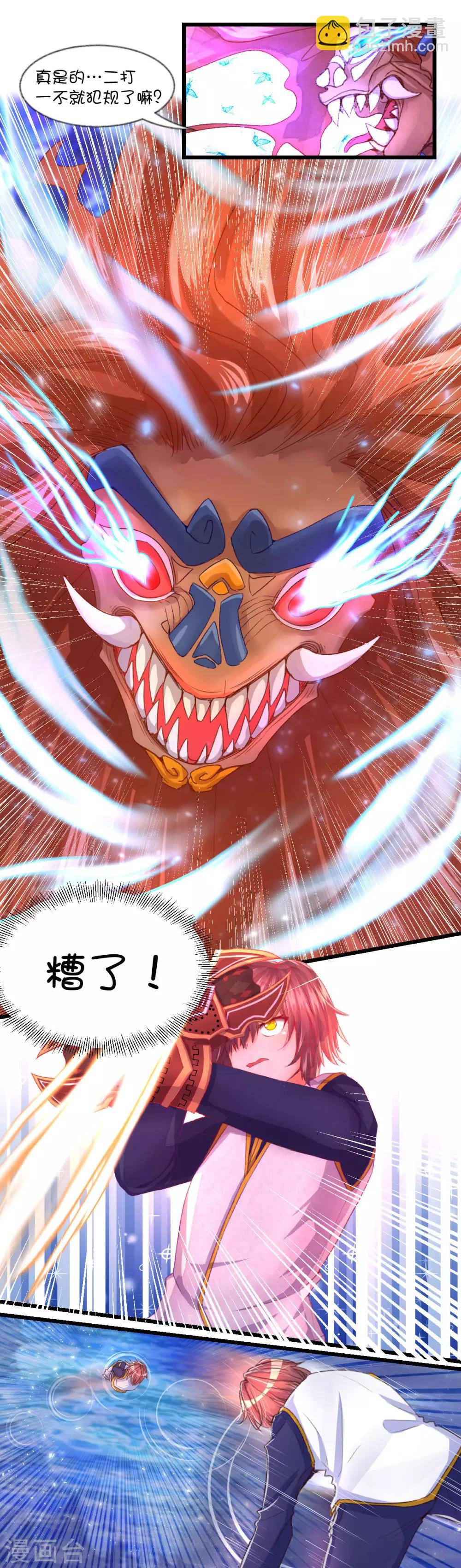第70话9